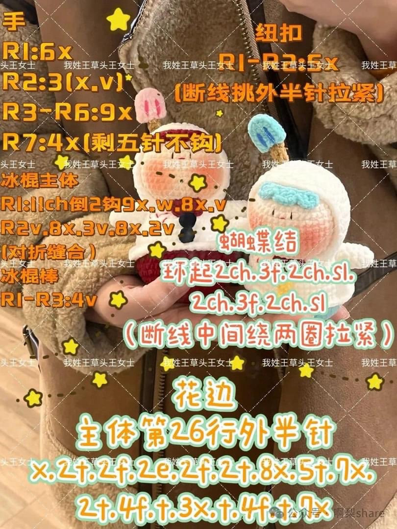 Smiling Snowman Dumpling Crochet Pattern