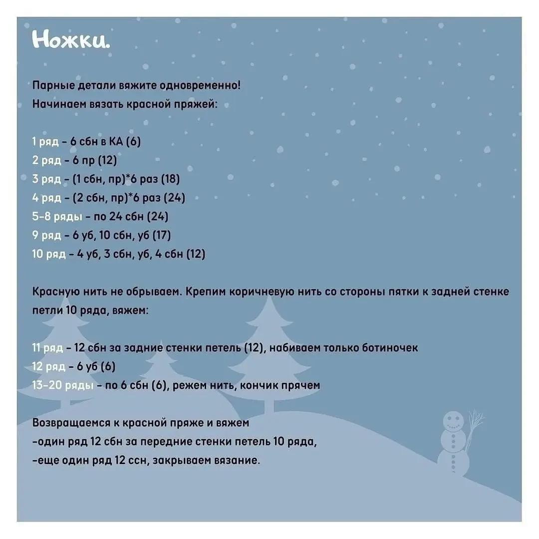 Snezhovichok Amigurumi Crochet Pattern: Cute Snowman Doll