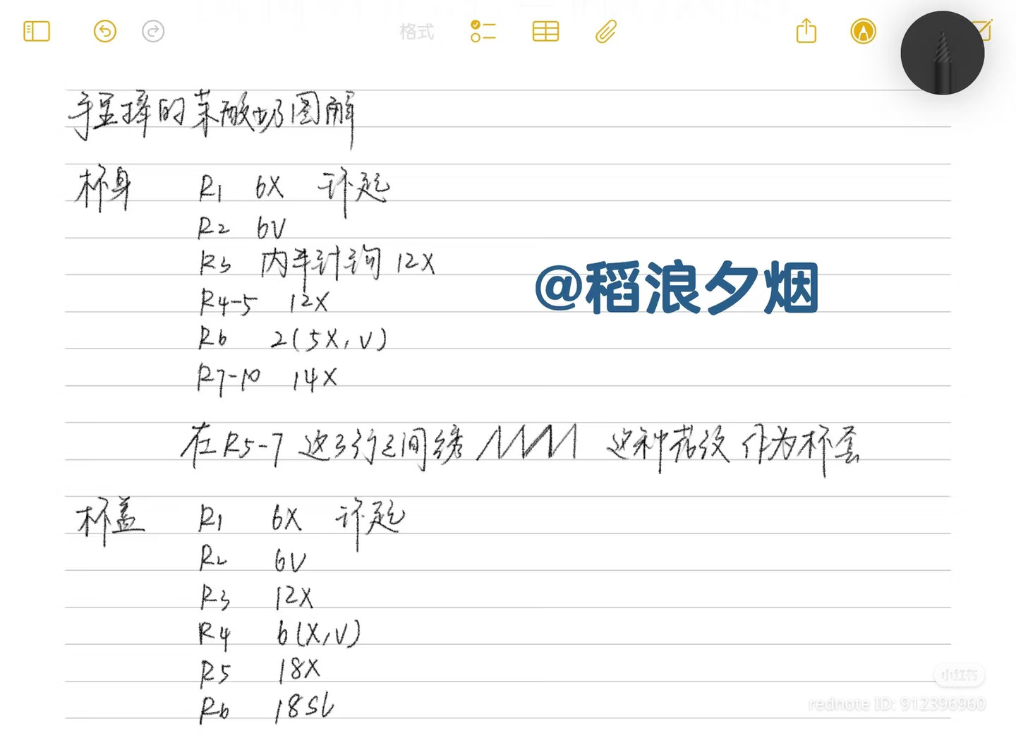 Snoopy Wizard Amigurumi Crochet Pattern Chart