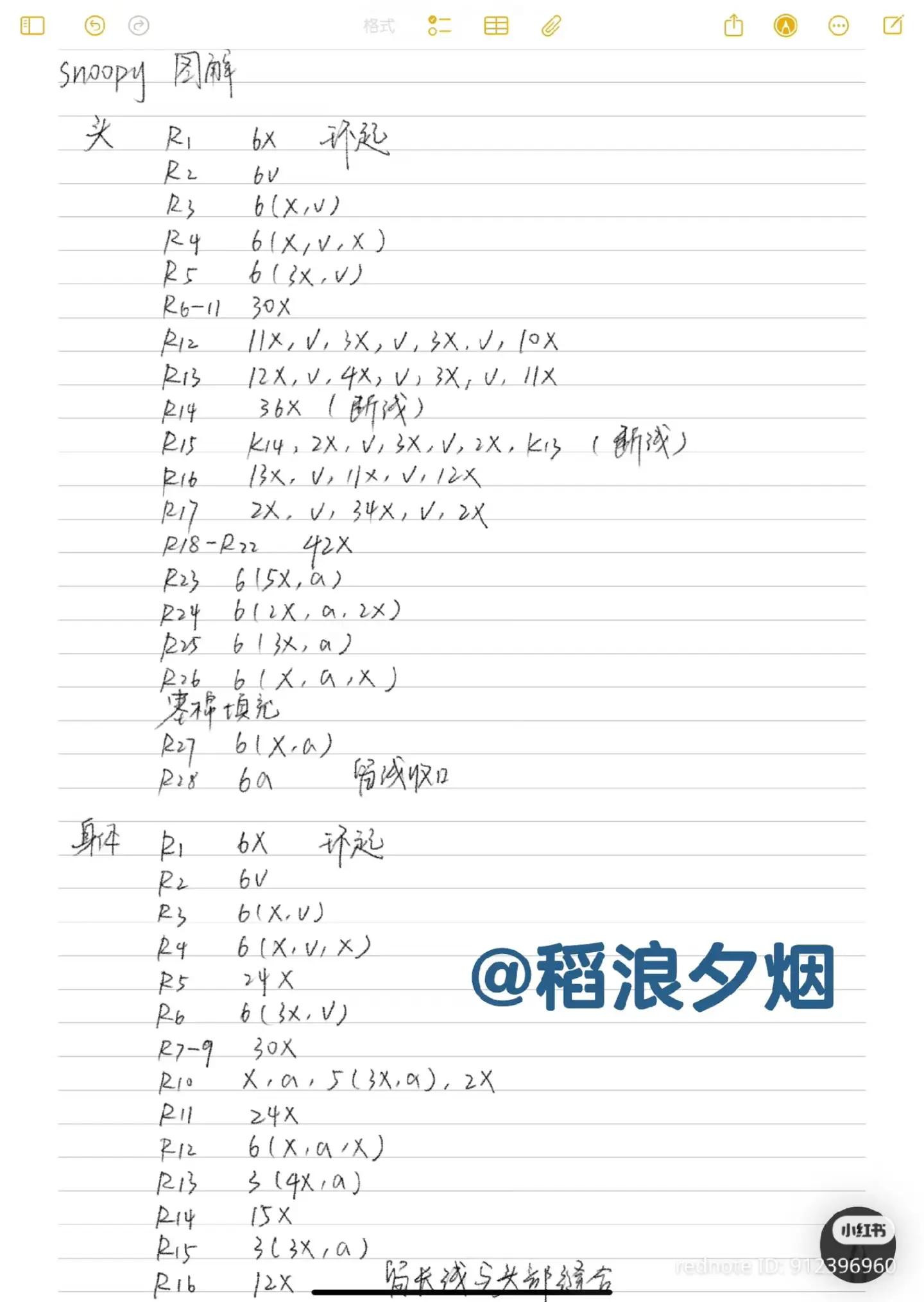 Snoopy Wizard Amigurumi Crochet Pattern Chart