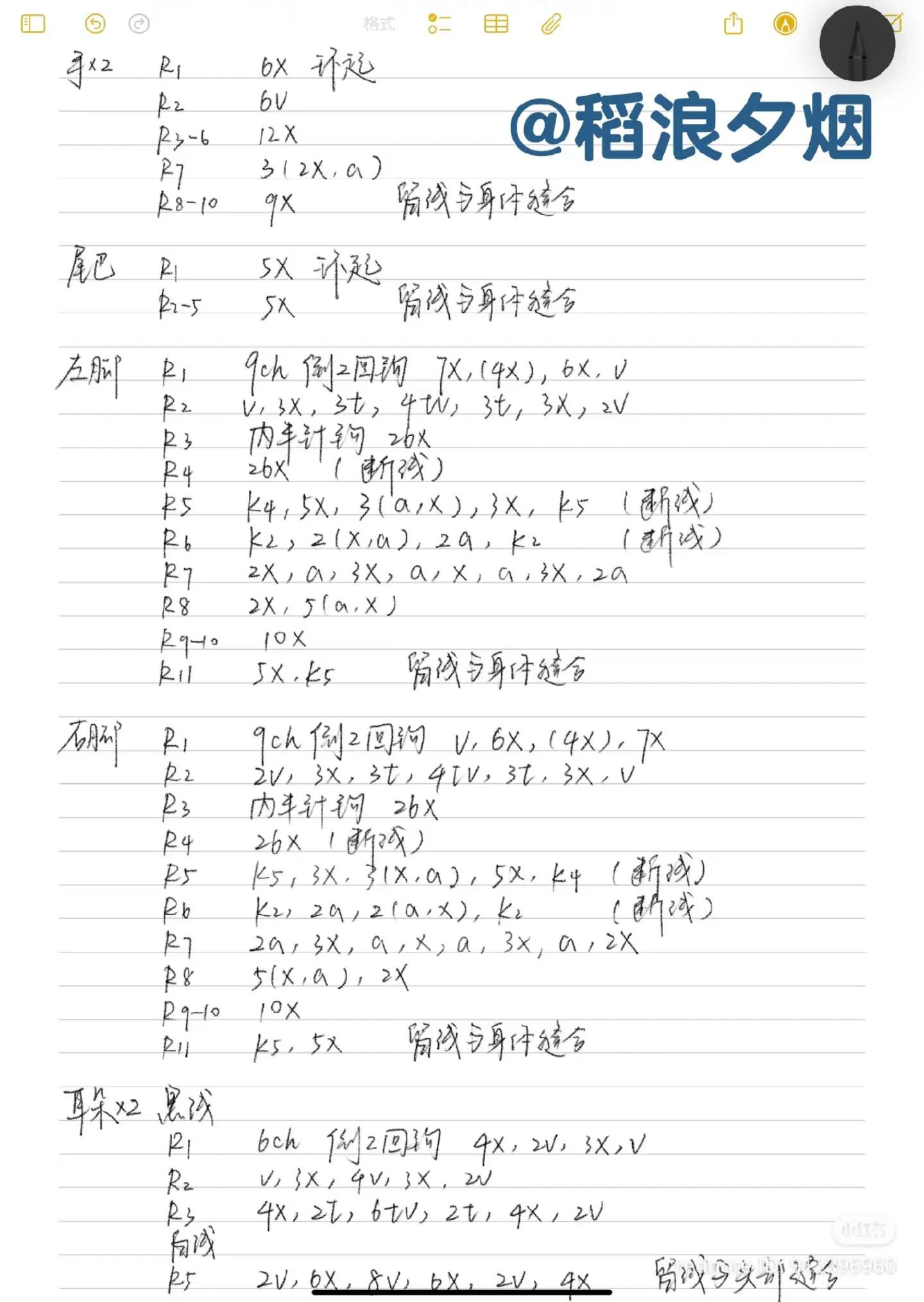 Snoopy Wizard Amigurumi Crochet Pattern Chart