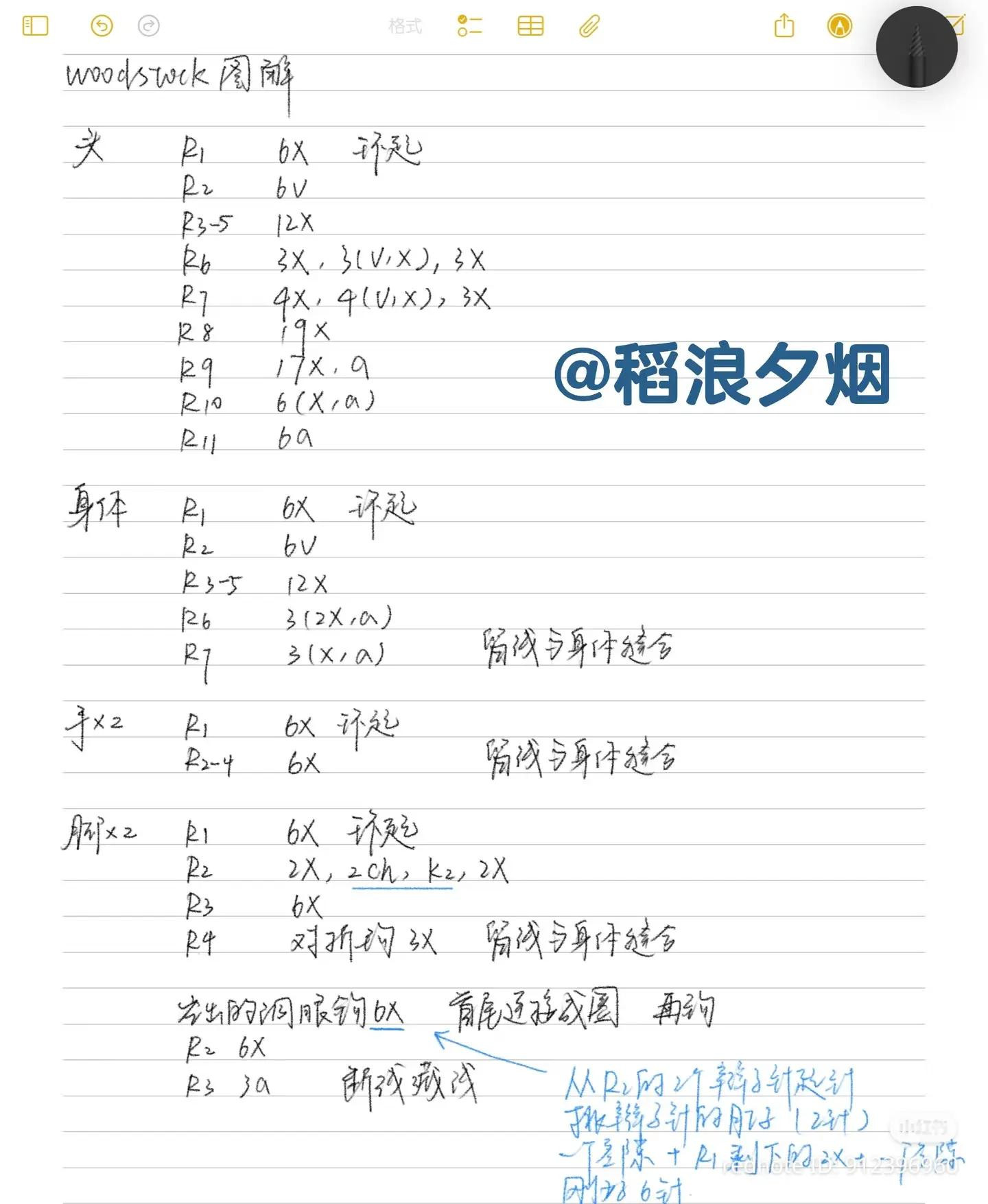 Snoopy Wizard Amigurumi Crochet Pattern Chart