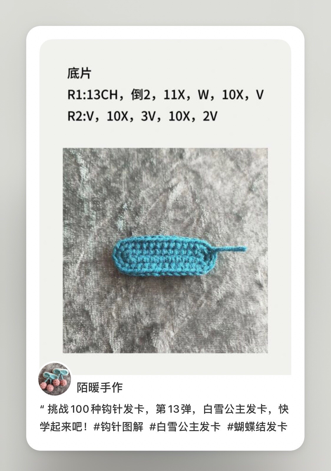 Snow White Princess Crochet Hair Clip Pattern