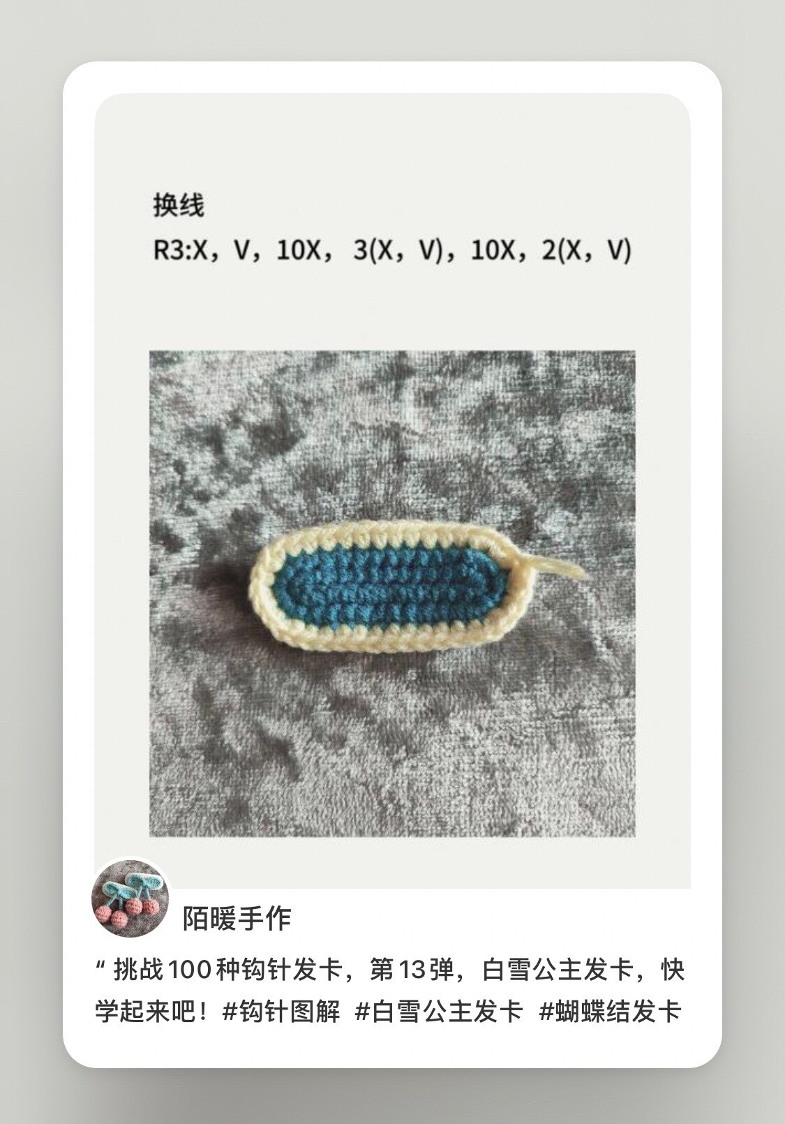 Snow White Princess Crochet Hair Clip Pattern