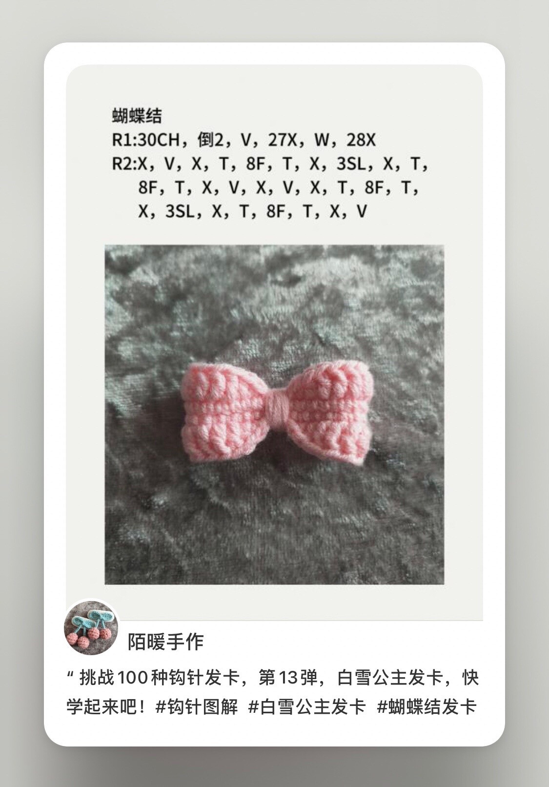 Snow White Princess Crochet Hair Clip Pattern