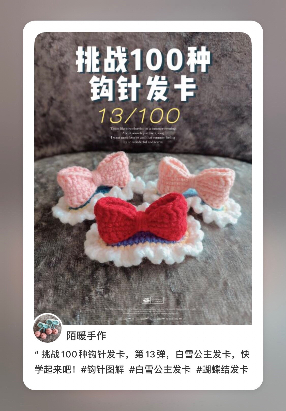 Snow White Princess Crochet Hair Clip Pattern