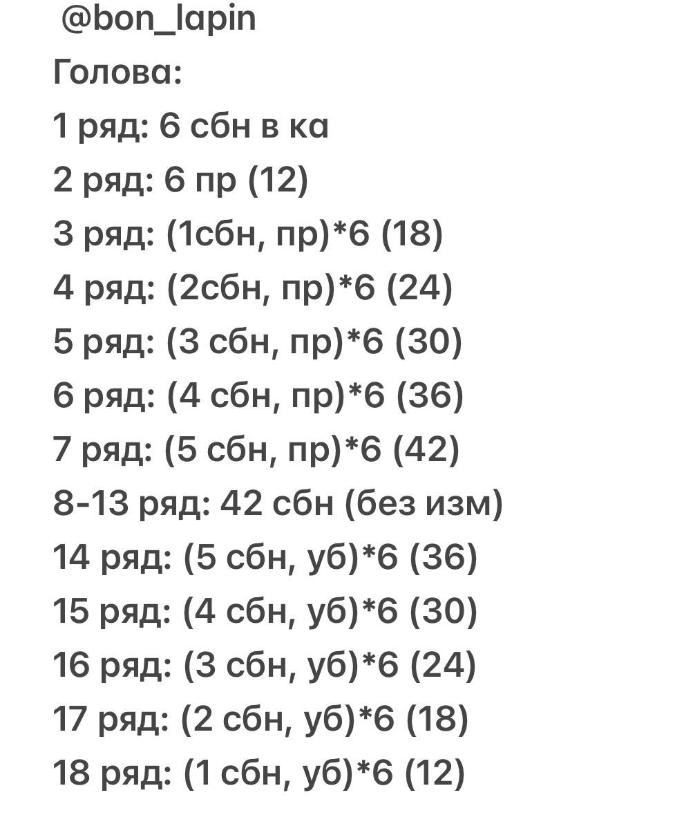 Sơ đồ hướng dẫn móc len búp bê Thỏ và Gấu (Amigurumi) bằng tiếng Nga