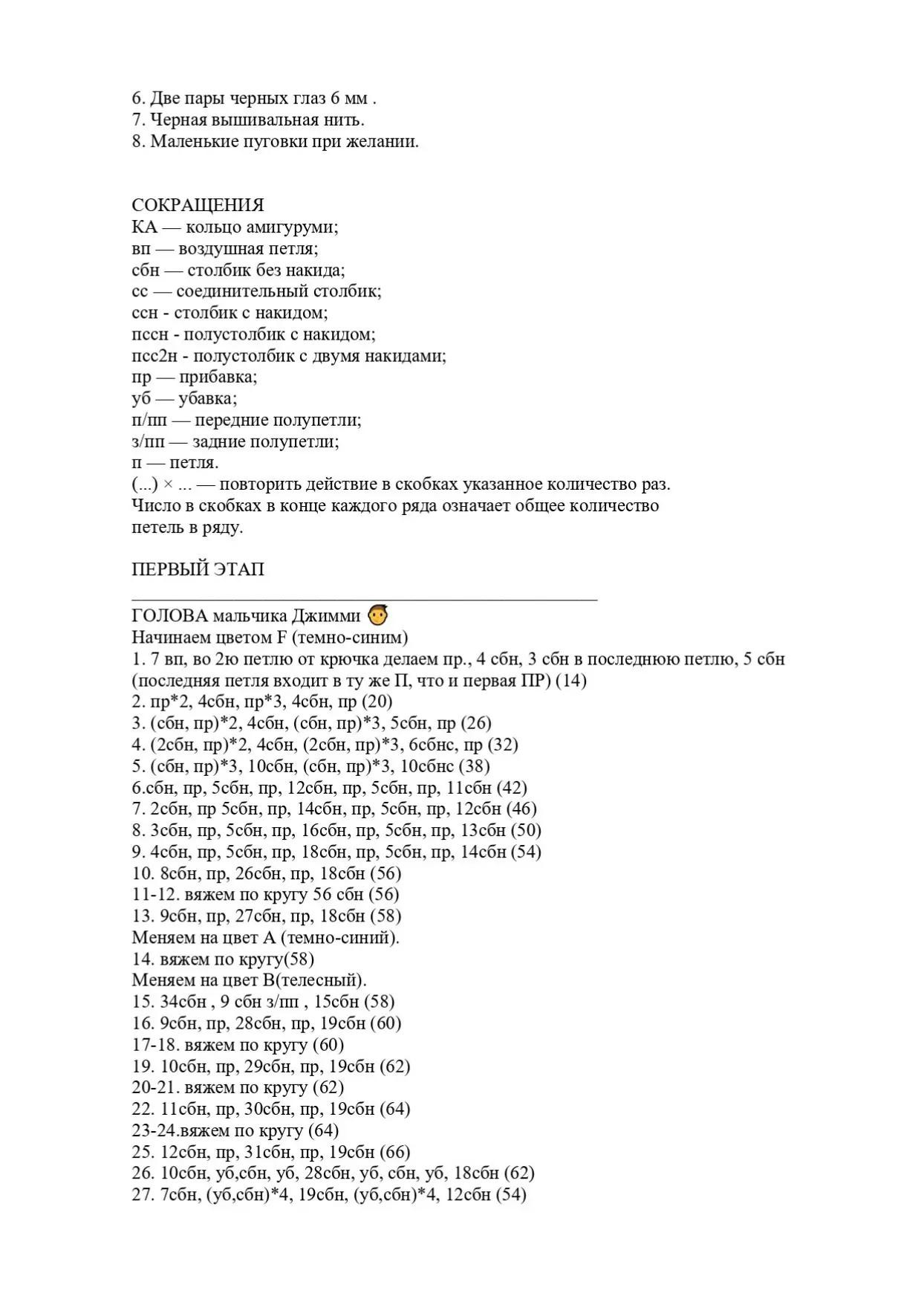 Sơ đồ móc búp bê đôi Jimmy và Judy dễ thương