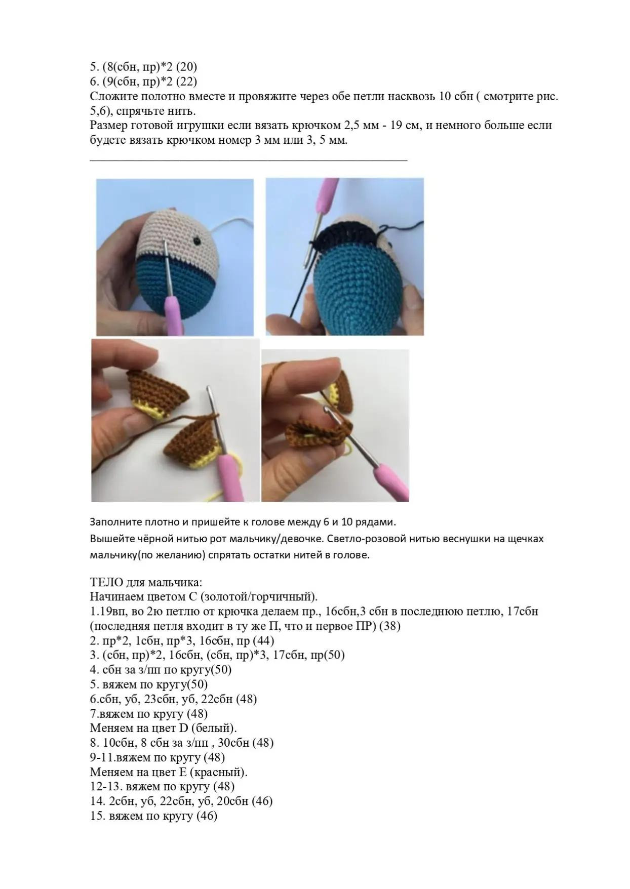 Sơ đồ móc búp bê đôi Jimmy và Judy dễ thương