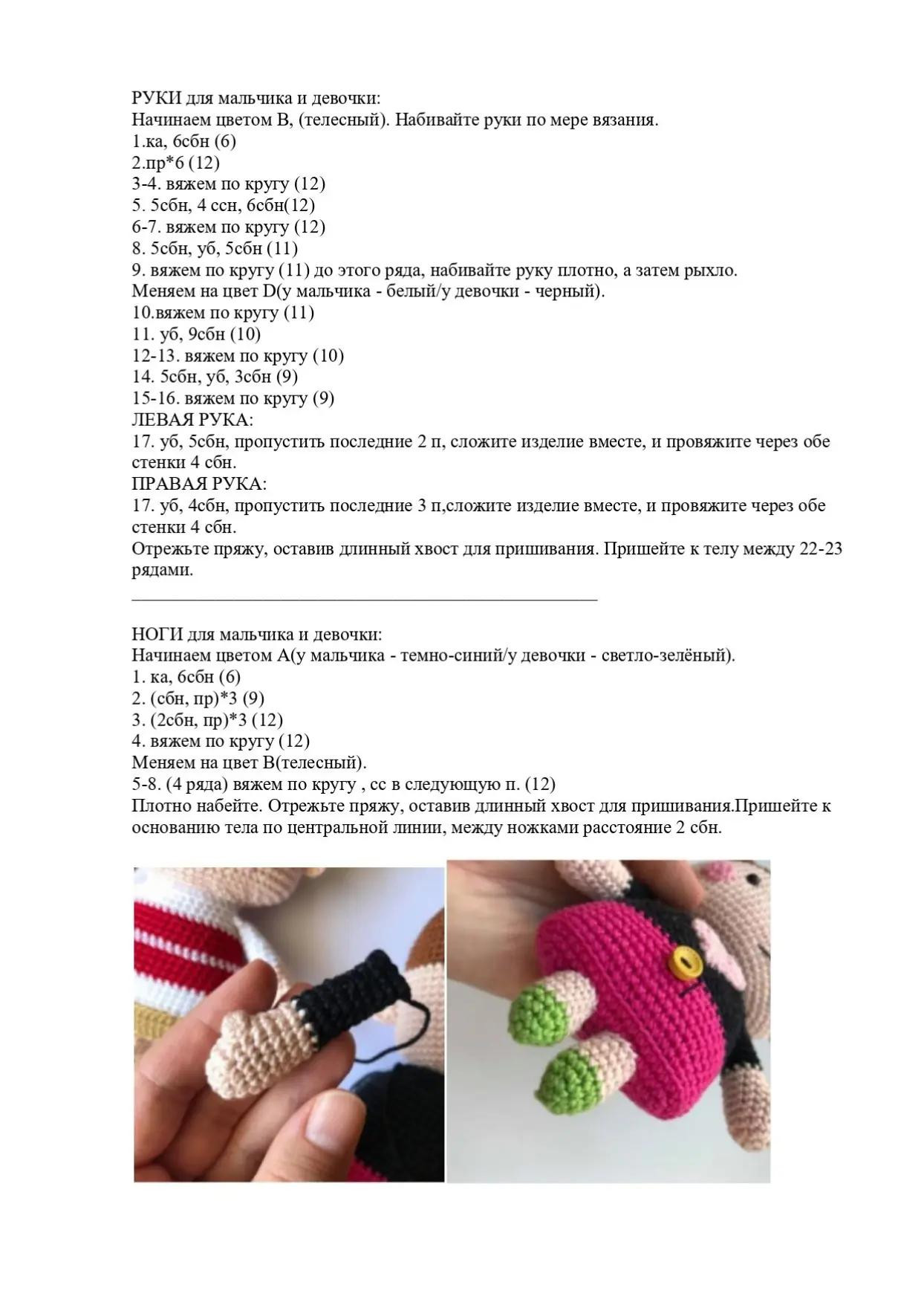 Sơ đồ móc búp bê đôi Jimmy và Judy dễ thương