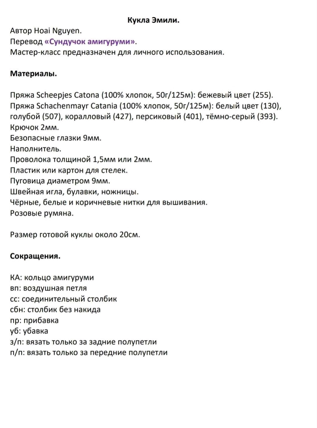 Sơ đồ móc búp bê Emily tóc xanh, váy cam hoa cúc