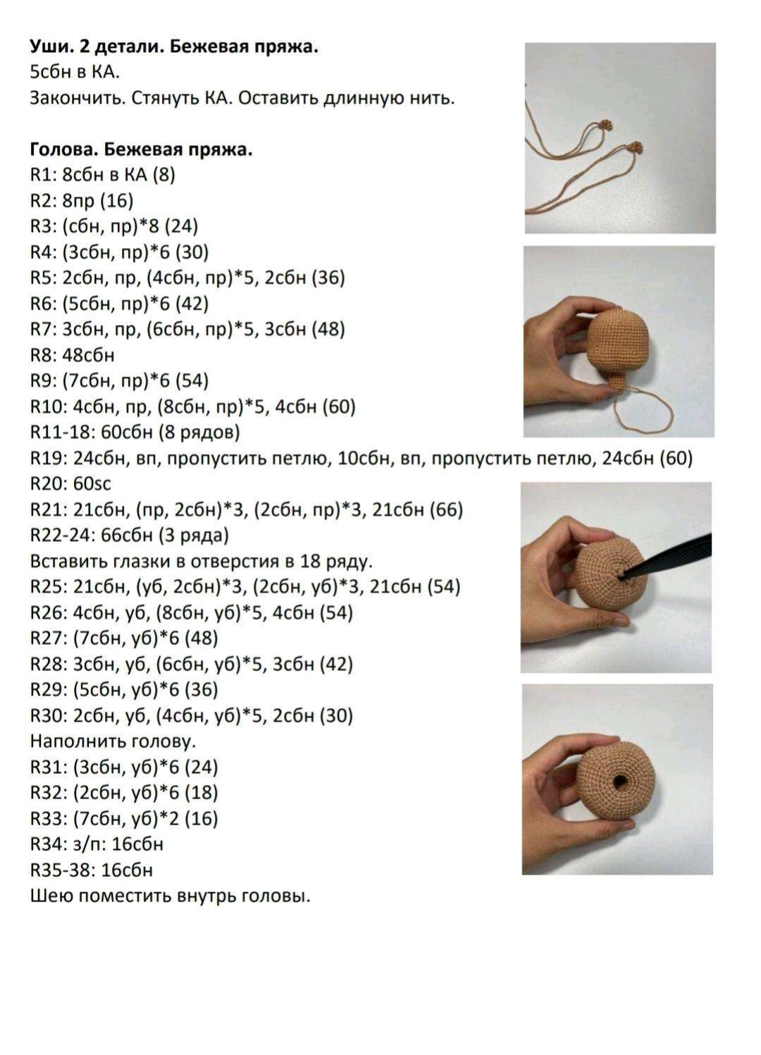 Sơ đồ móc búp bê Emily tóc xanh, váy cam hoa cúc