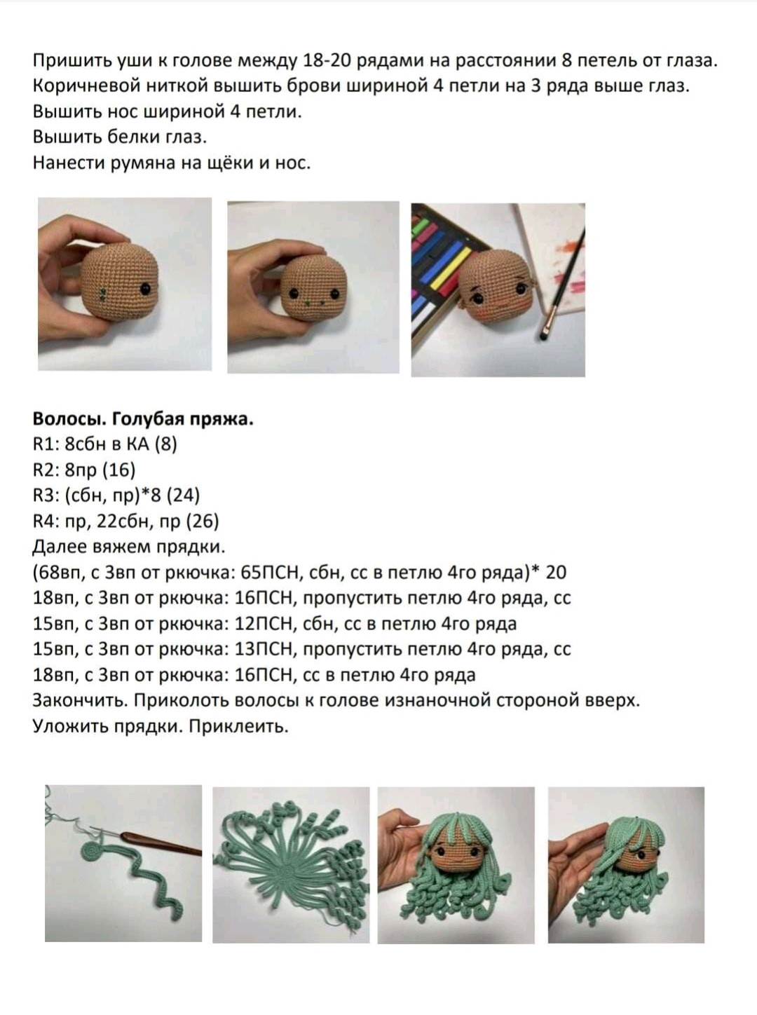 Sơ đồ móc búp bê Emily tóc xanh, váy cam hoa cúc