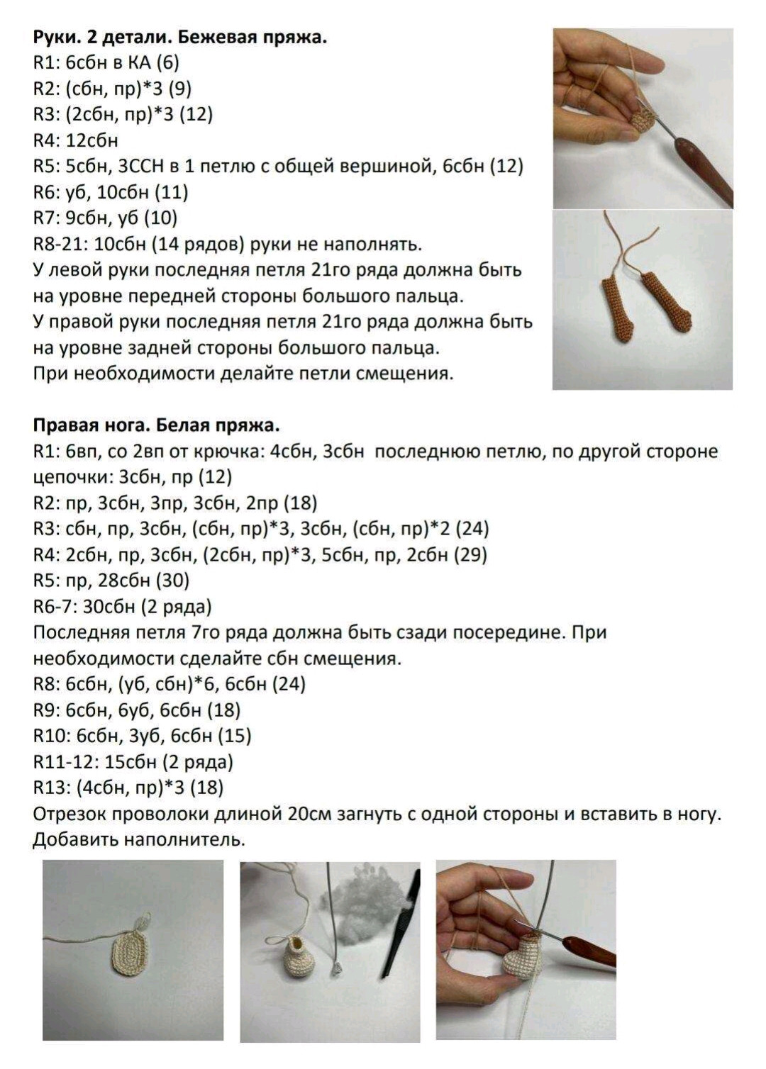 Sơ đồ móc búp bê Emily tóc xanh, váy cam hoa cúc