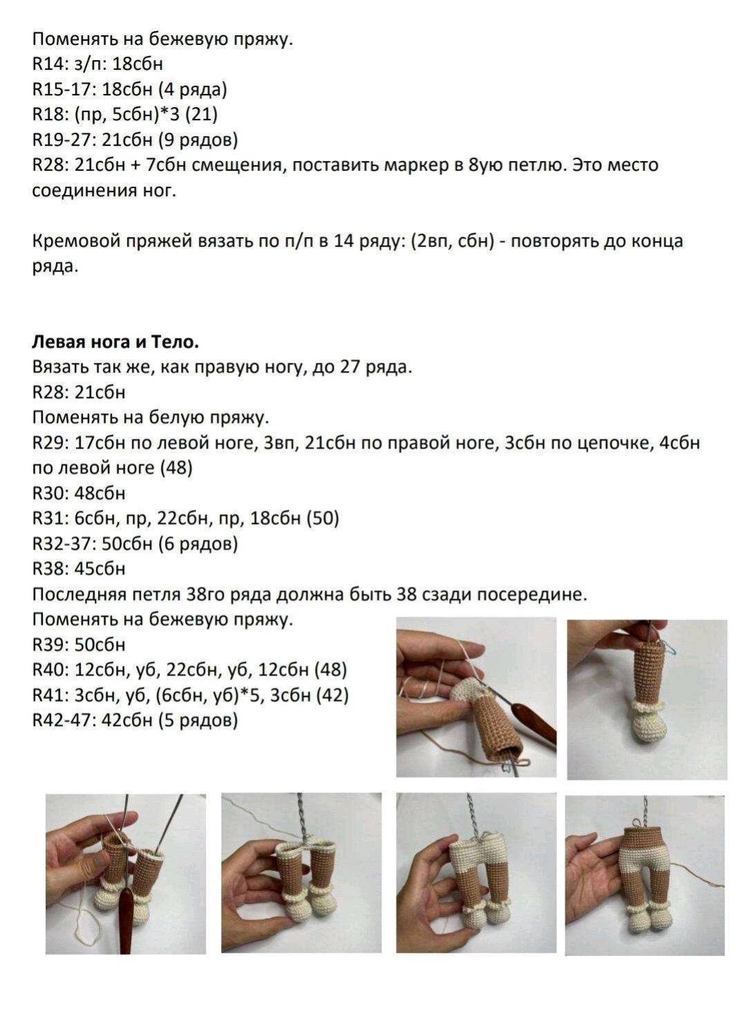 Sơ đồ móc búp bê Emily tóc xanh, váy cam hoa cúc