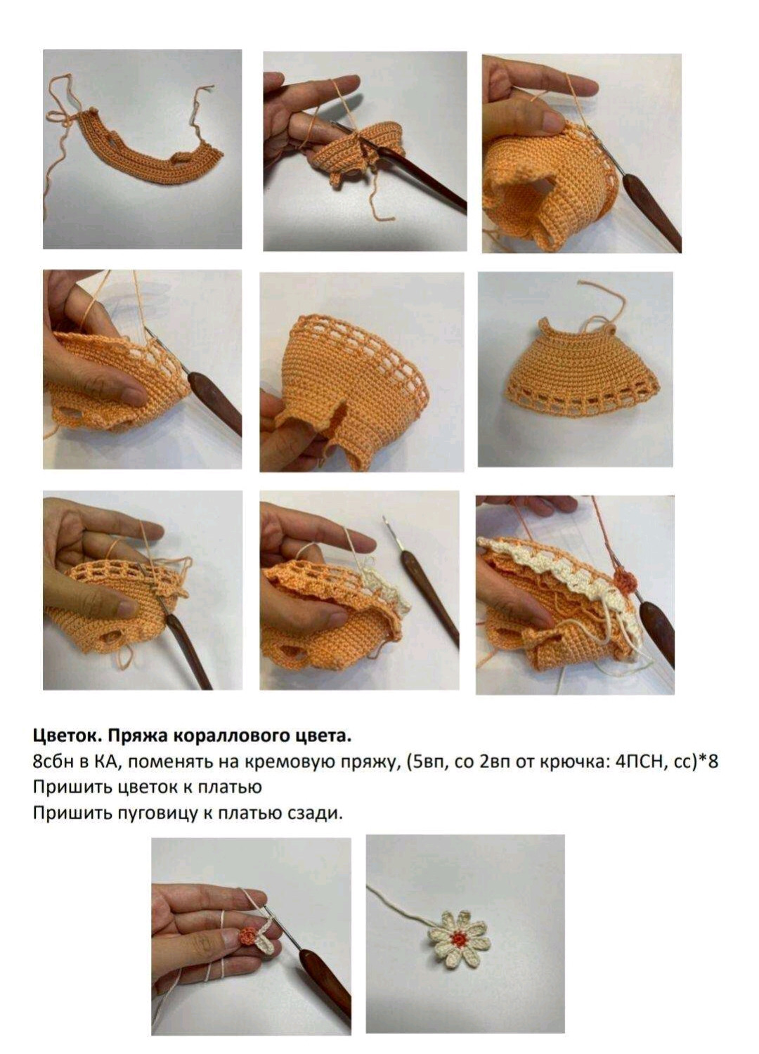 Sơ đồ móc búp bê Emily tóc xanh, váy cam hoa cúc