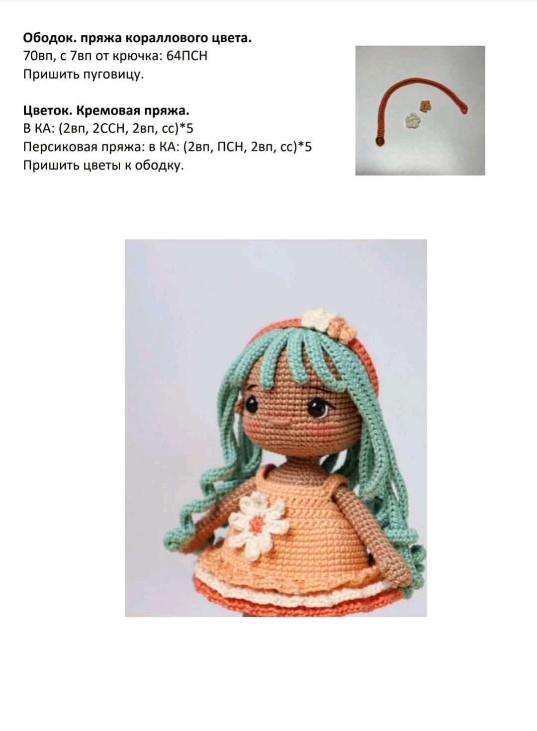 Sơ đồ móc búp bê Emily tóc xanh, váy cam hoa cúc