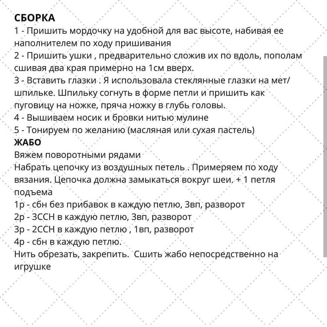 Sơ đồ móc búp bê thỏ Peter Rabbit mặc quần tụt màu vàng