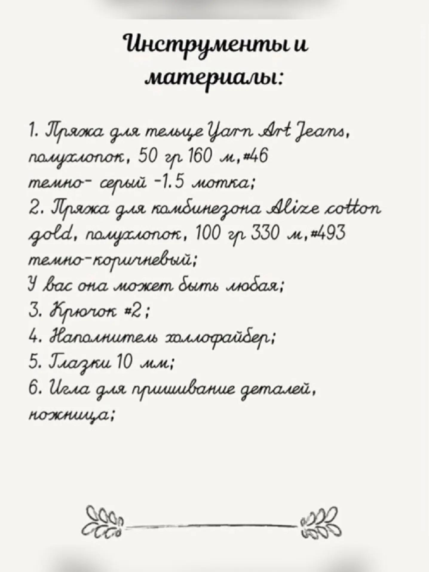 Sơ đồ móc len Alpaca màu xám với quần nâu