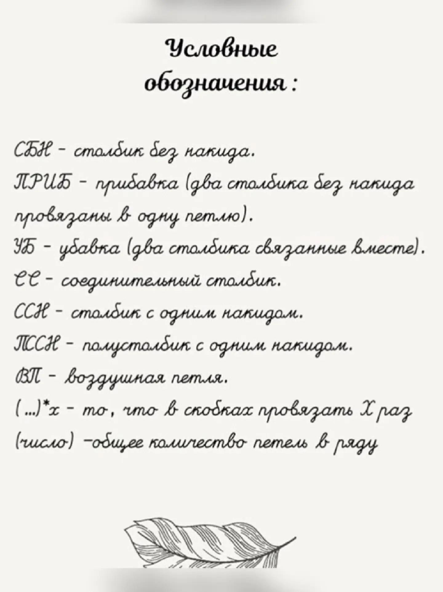 Sơ đồ móc len Alpaca màu xám với quần nâu