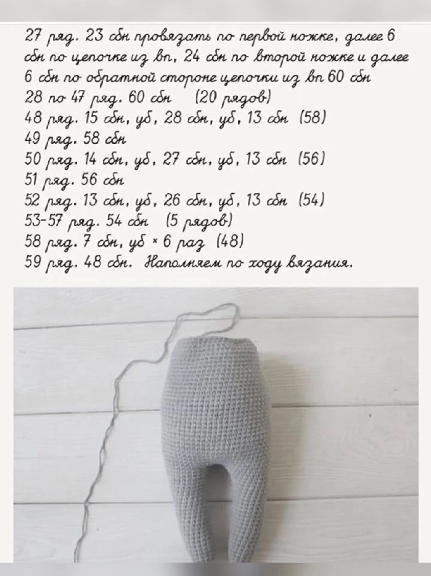 Sơ đồ móc len Alpaca màu xám với quần nâu