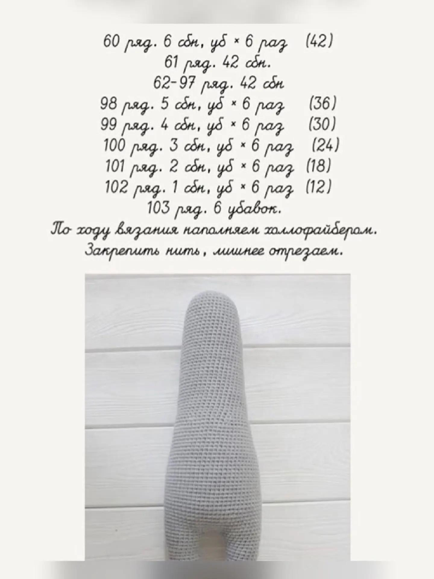 Sơ đồ móc len Alpaca màu xám với quần nâu