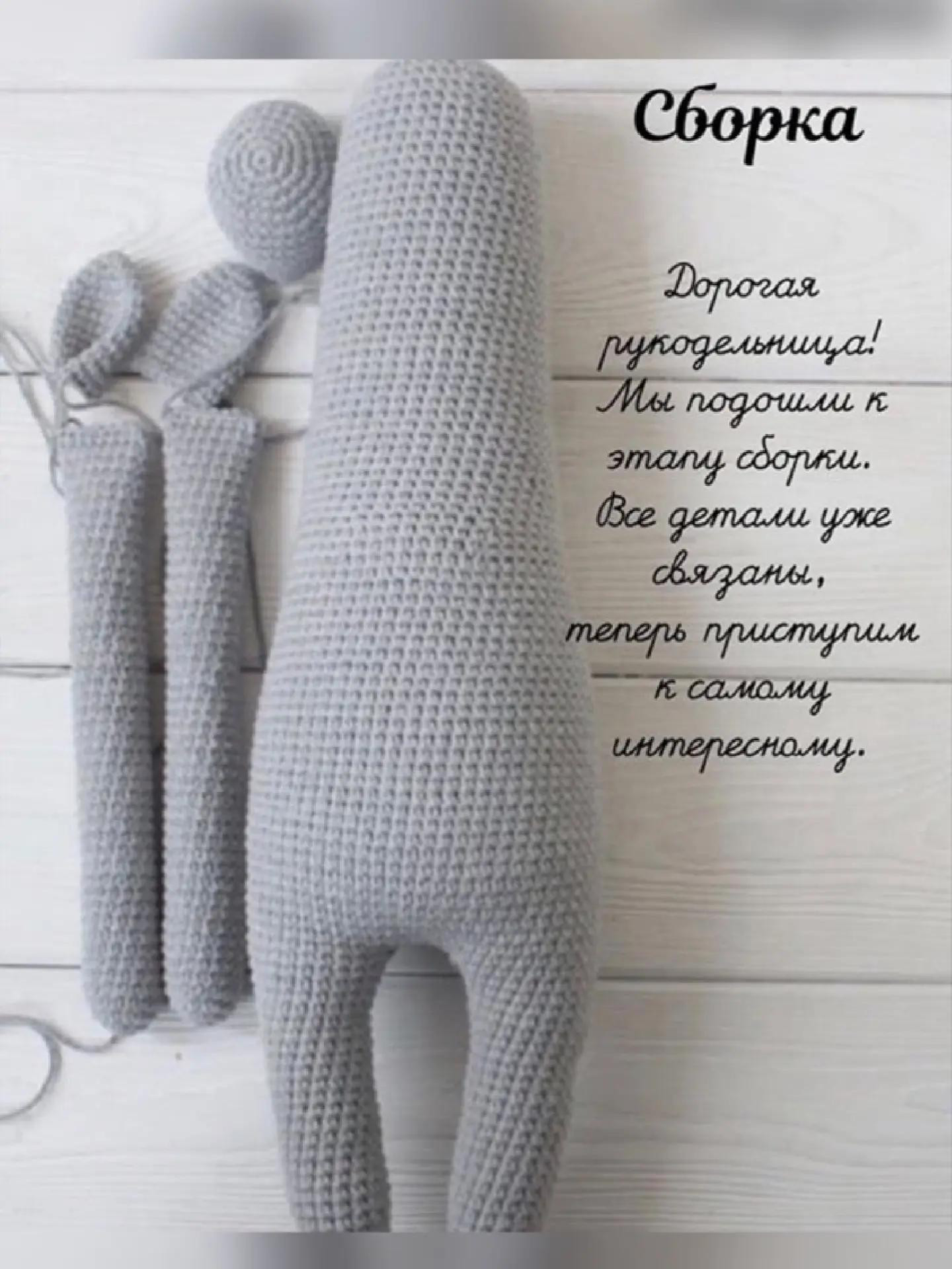 Sơ đồ móc len Alpaca màu xám với quần nâu