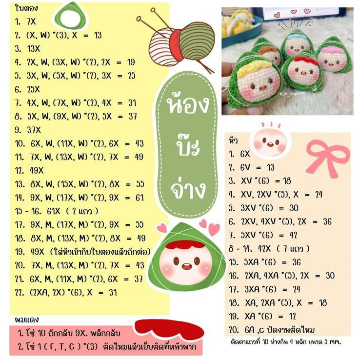 Sơ đồ móc len búp bê Bánh Chưng và Bánh Tét