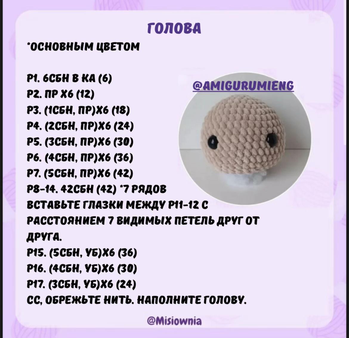 Sơ đồ móc len búp bê bò Amigurumi dễ thương màu be và nâu