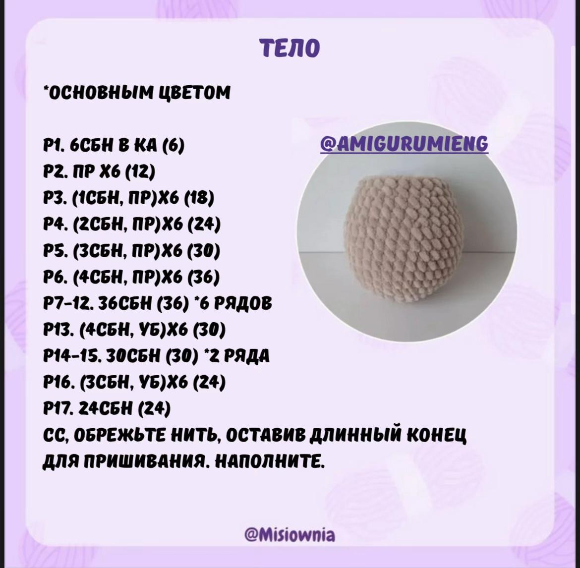 Sơ đồ móc len búp bê bò Amigurumi dễ thương màu be và nâu