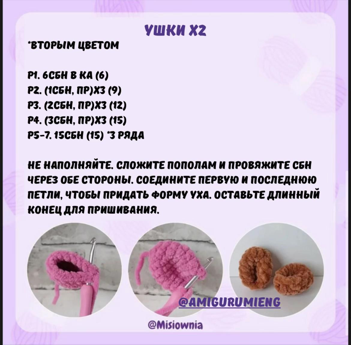 Sơ đồ móc len búp bê bò Amigurumi dễ thương màu be và nâu