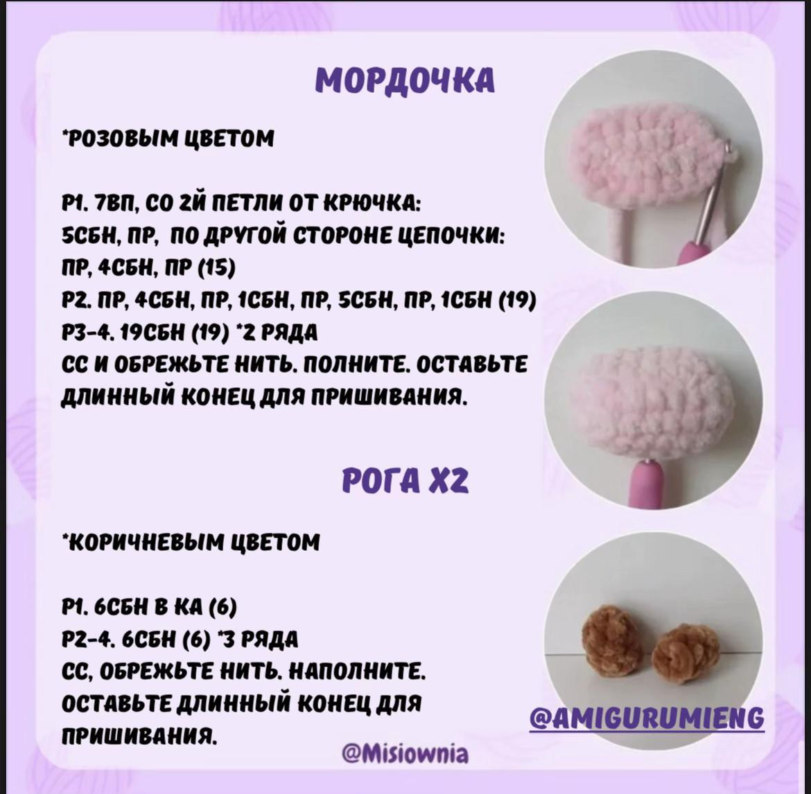 Sơ đồ móc len búp bê bò Amigurumi dễ thương màu be và nâu