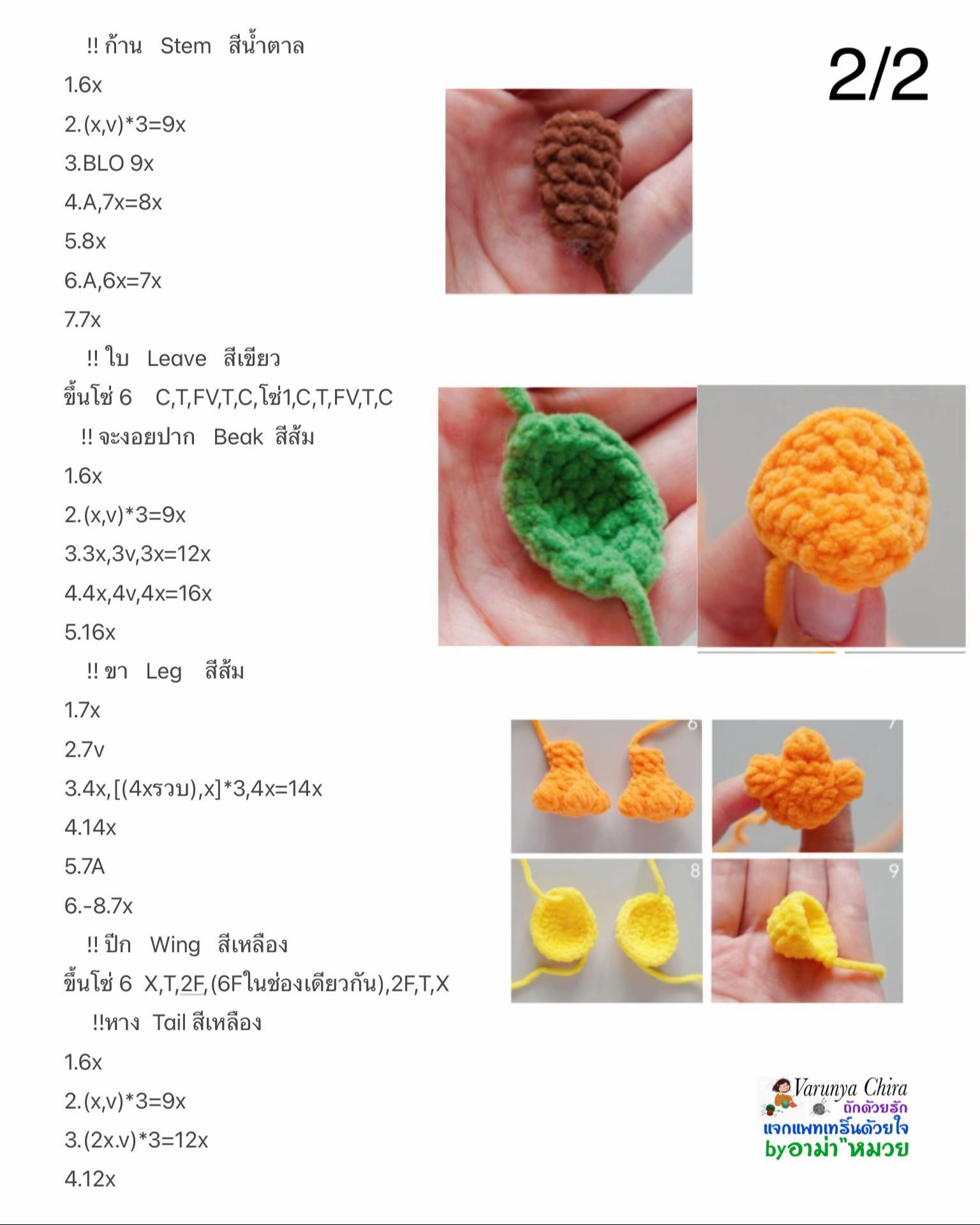 Sơ đồ móc len búp bê chanh vàng dễ thương