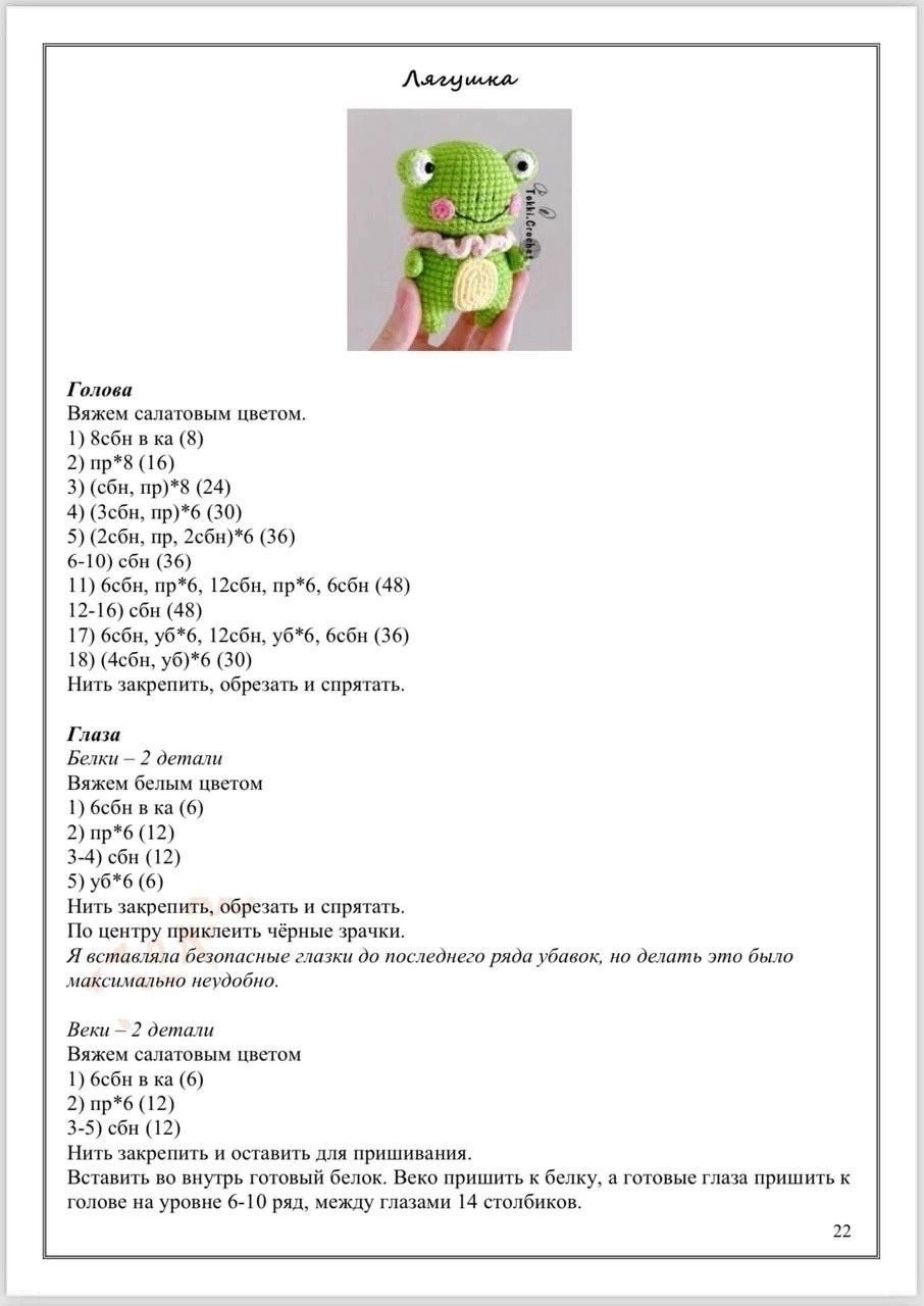 Sơ đồ móc len búp bê ếch xanh Tokki.Crochet