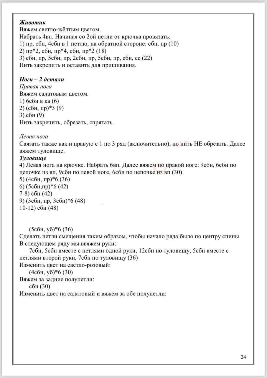 Sơ đồ móc len búp bê ếch xanh Tokki.Crochet