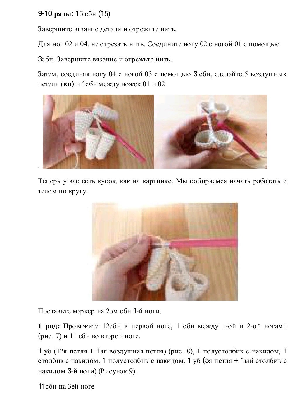 Sơ đồ móc len búp bê Llama Amigurumi dễ thương