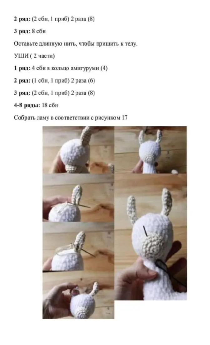 Sơ đồ móc len búp bê Llama Amigurumi dễ thương