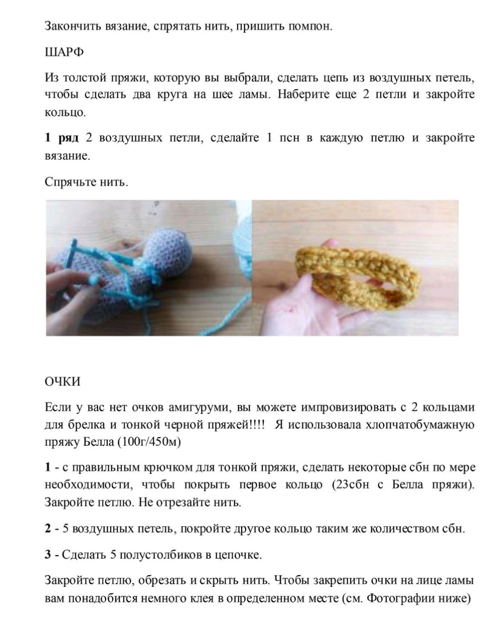 Sơ đồ móc len búp bê Llama Amigurumi dễ thương