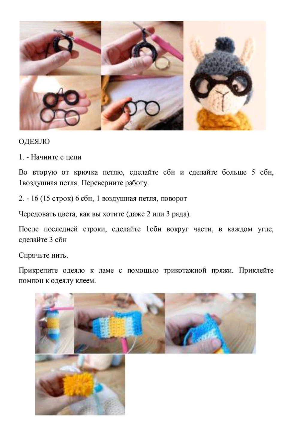 Sơ đồ móc len búp bê Llama Amigurumi dễ thương