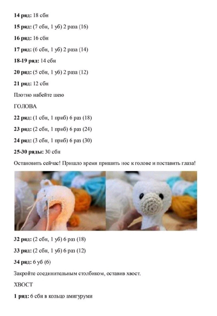 Sơ đồ móc len búp bê Llama Amigurumi dễ thương