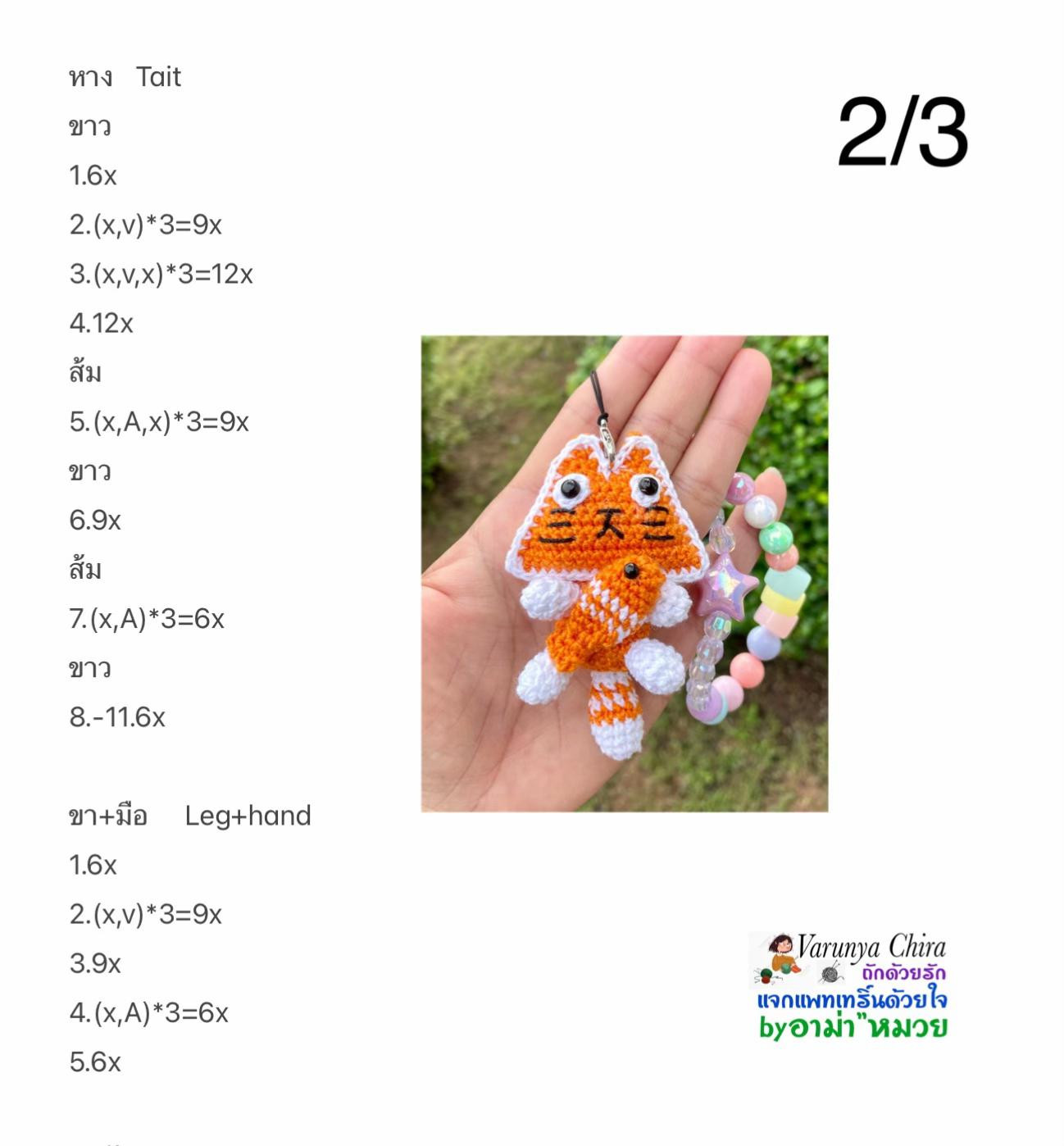 Sơ đồ móc len búp bê mèo Tamagotchi màu cam và trắng