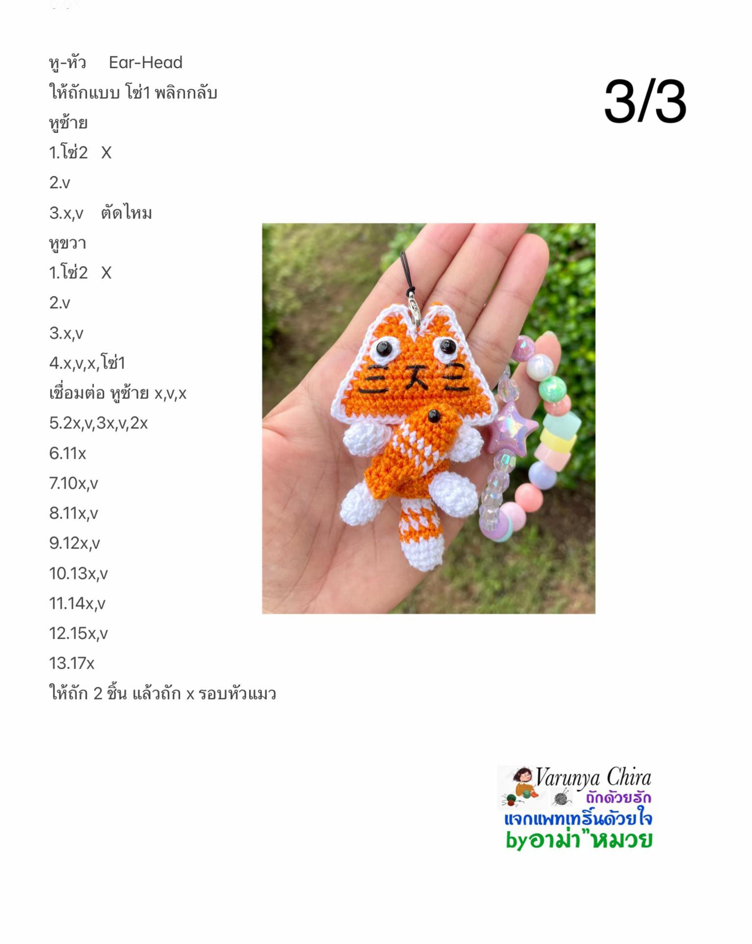 Sơ đồ móc len búp bê mèo Tamagotchi màu cam và trắng