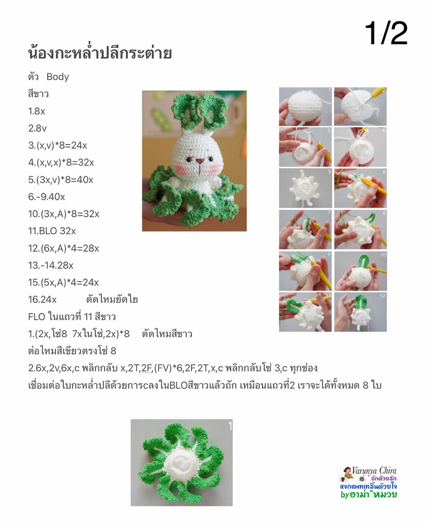 Sơ đồ móc len búp bê thỏ cải trắng xanh dễ thương