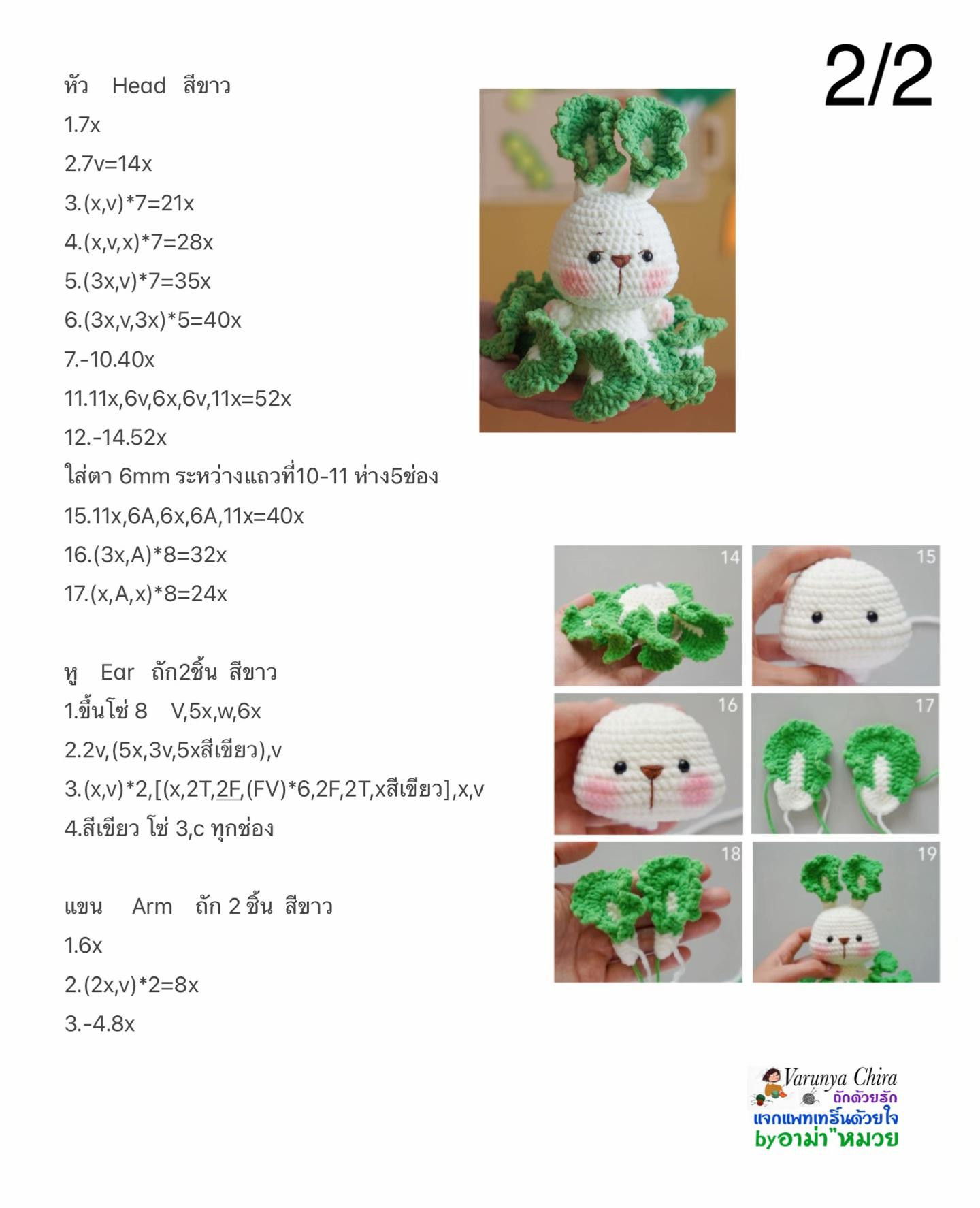 Sơ đồ móc len búp bê thỏ cải trắng xanh dễ thương