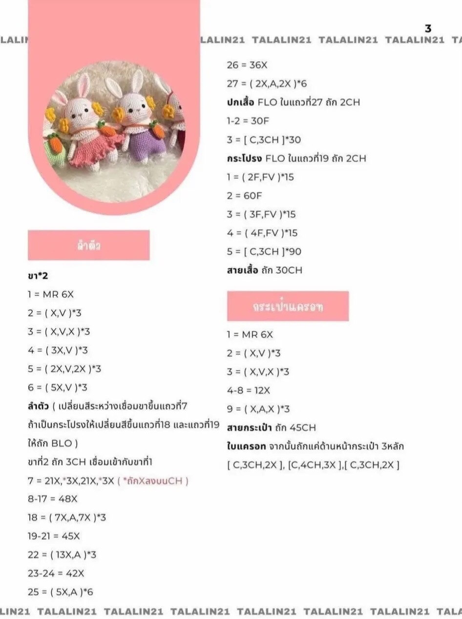 Sơ đồ móc len búp bê thỏ cầm cà rốt dễ thương