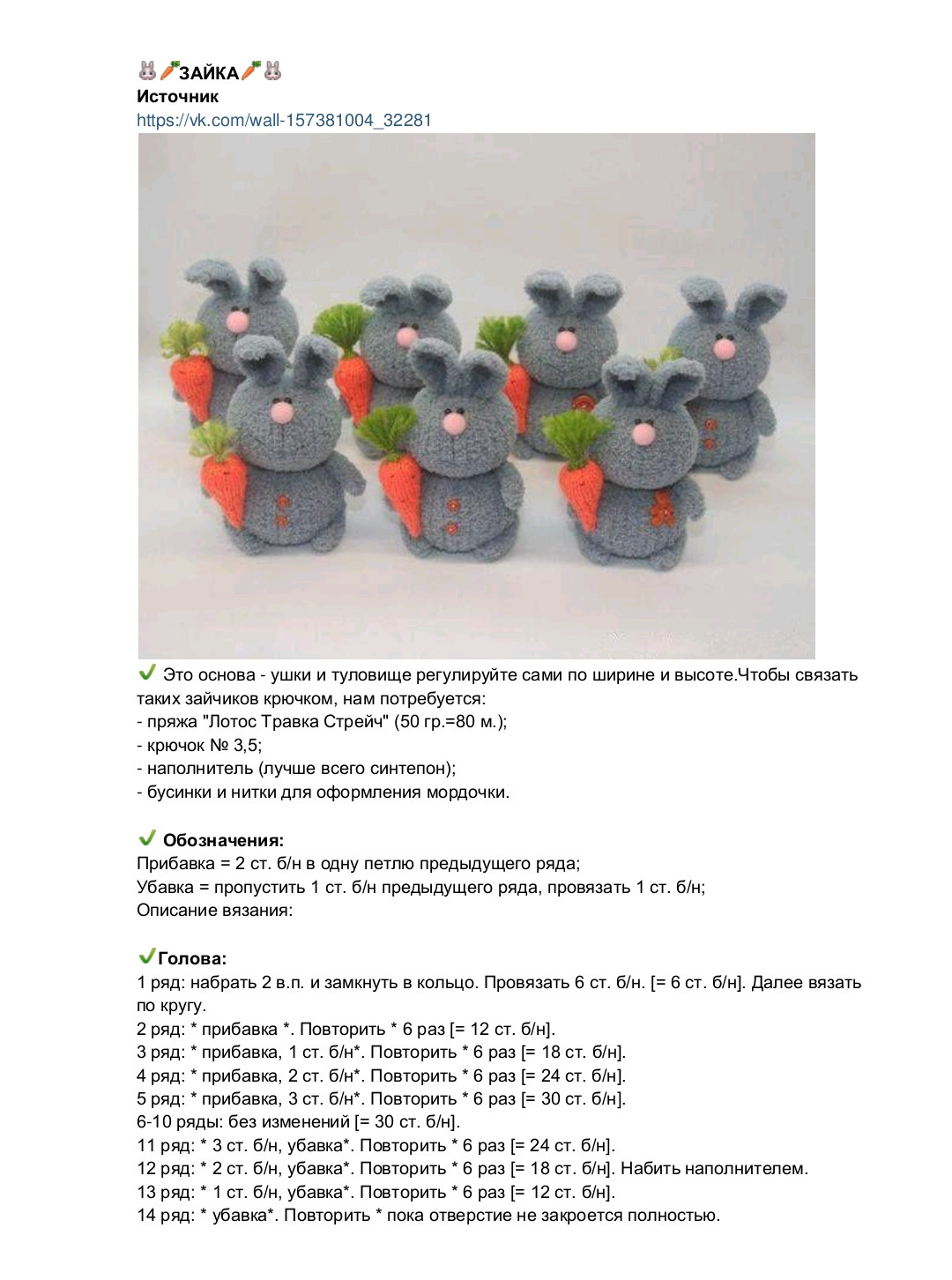 Sơ đồ móc len búp bê thỏ xám cầm cà rốt