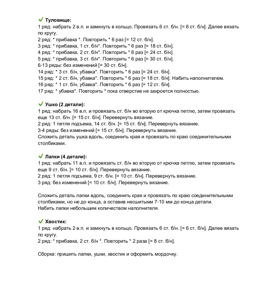 Sơ đồ móc len búp bê thỏ xám cầm cà rốt