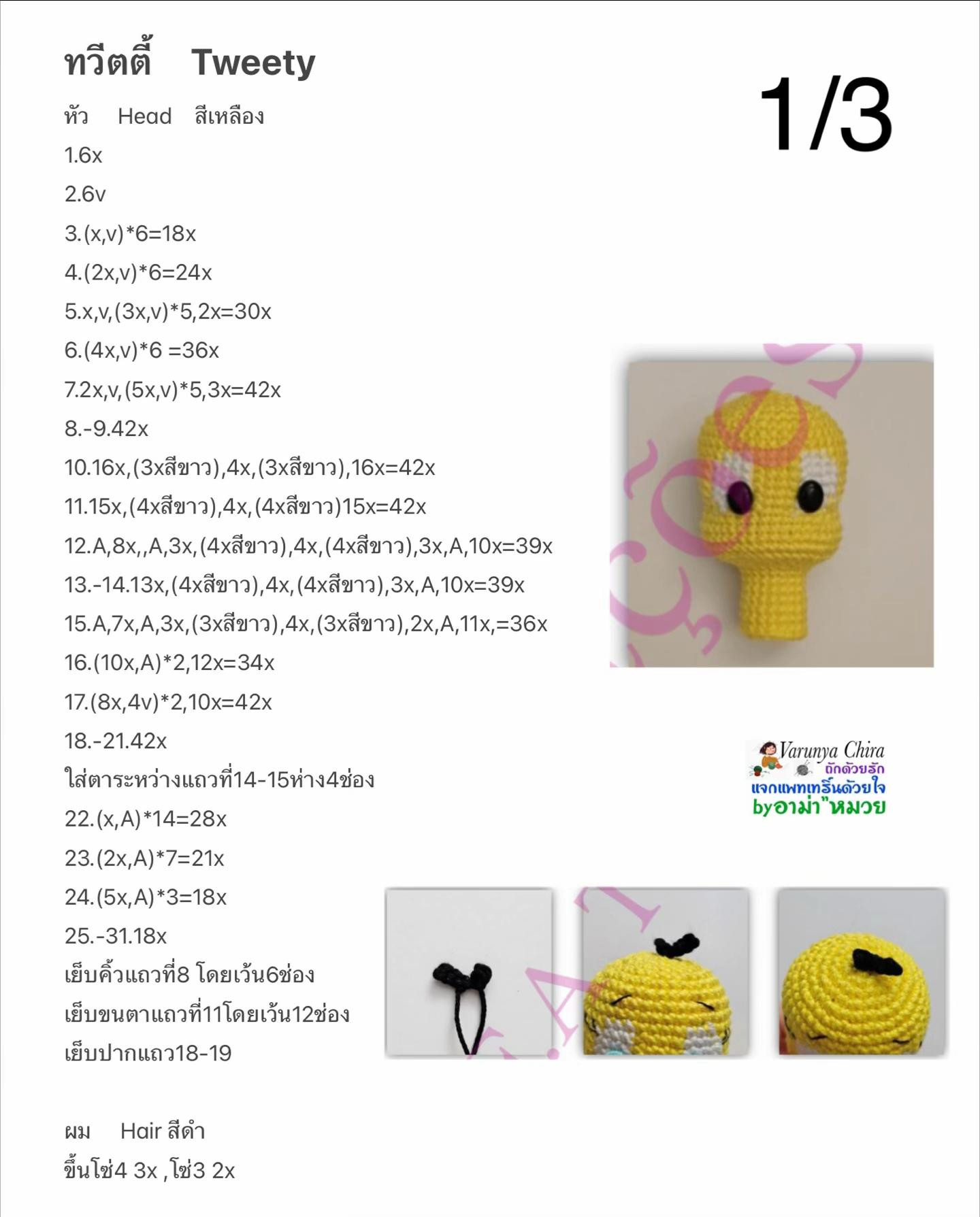 Sơ đồ móc len búp bê Tweety màu vàng