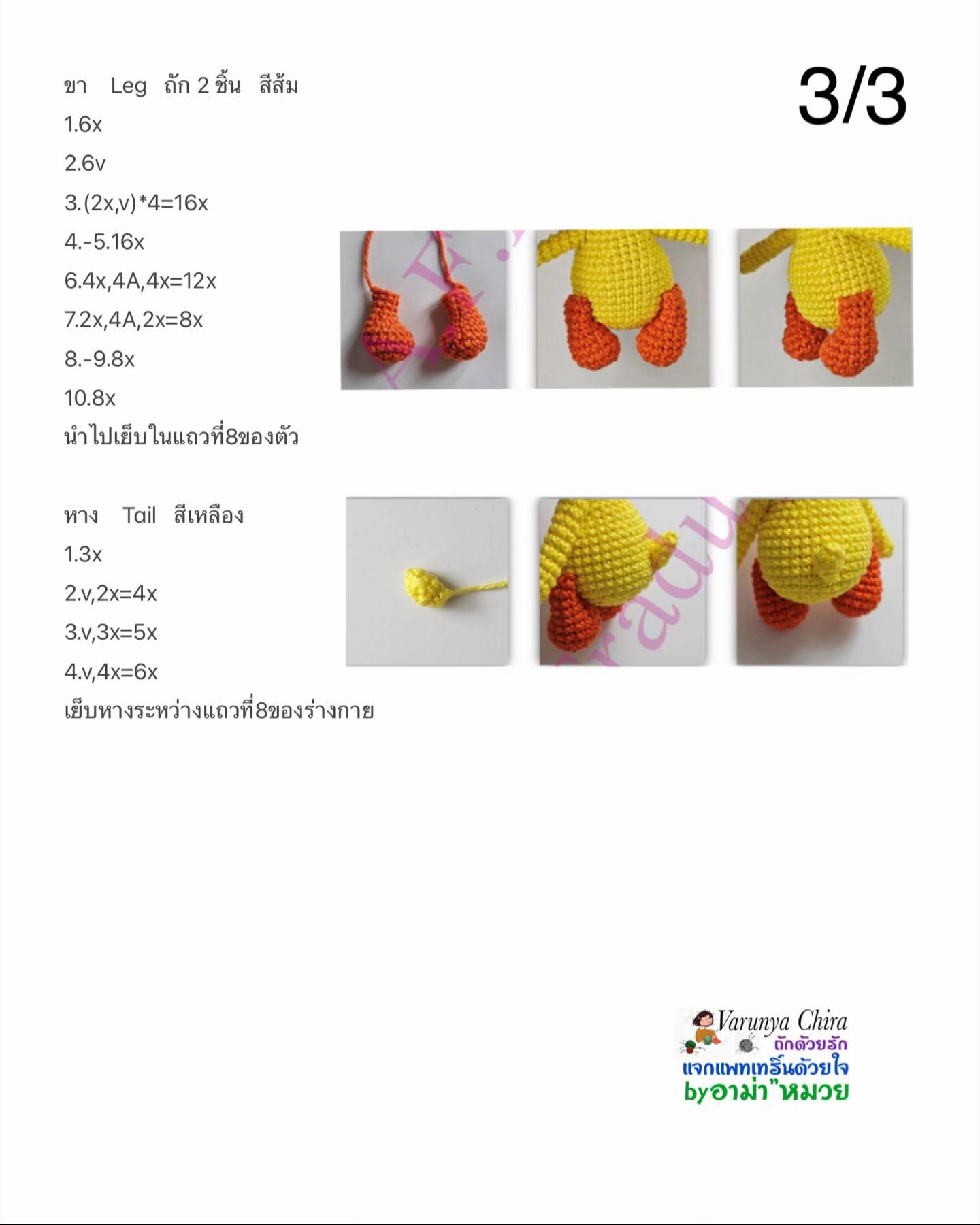 Sơ đồ móc len búp bê Tweety màu vàng