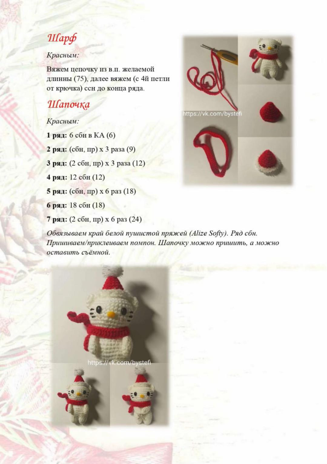 Sơ đồ móc len Hello Kitty mùa đông màu trắng đỏ